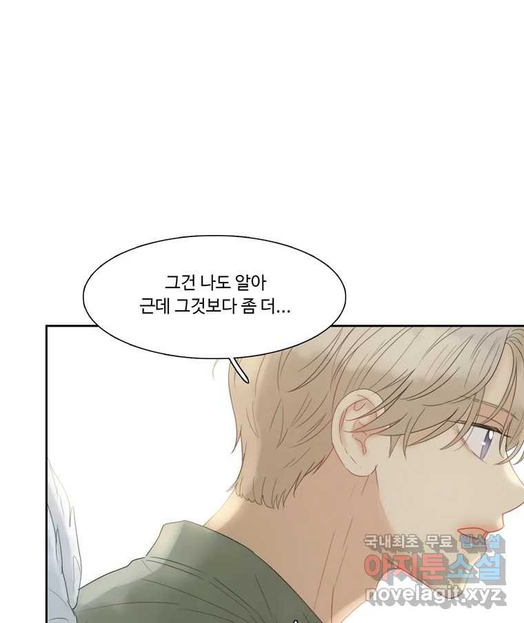 러브샷 56화 17