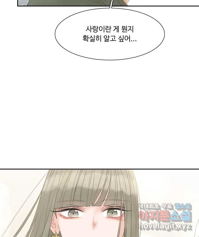 러브샷 56화 18