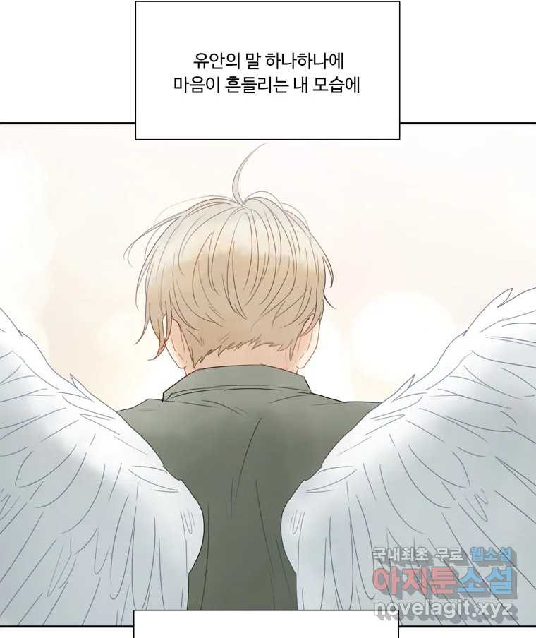 러브샷 56화 20