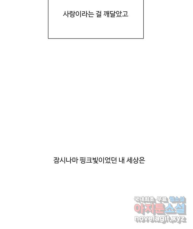 러브샷 56화 21