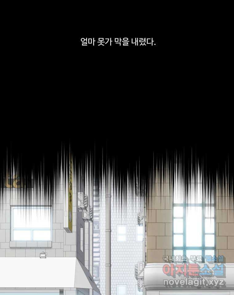러브샷 56화 24