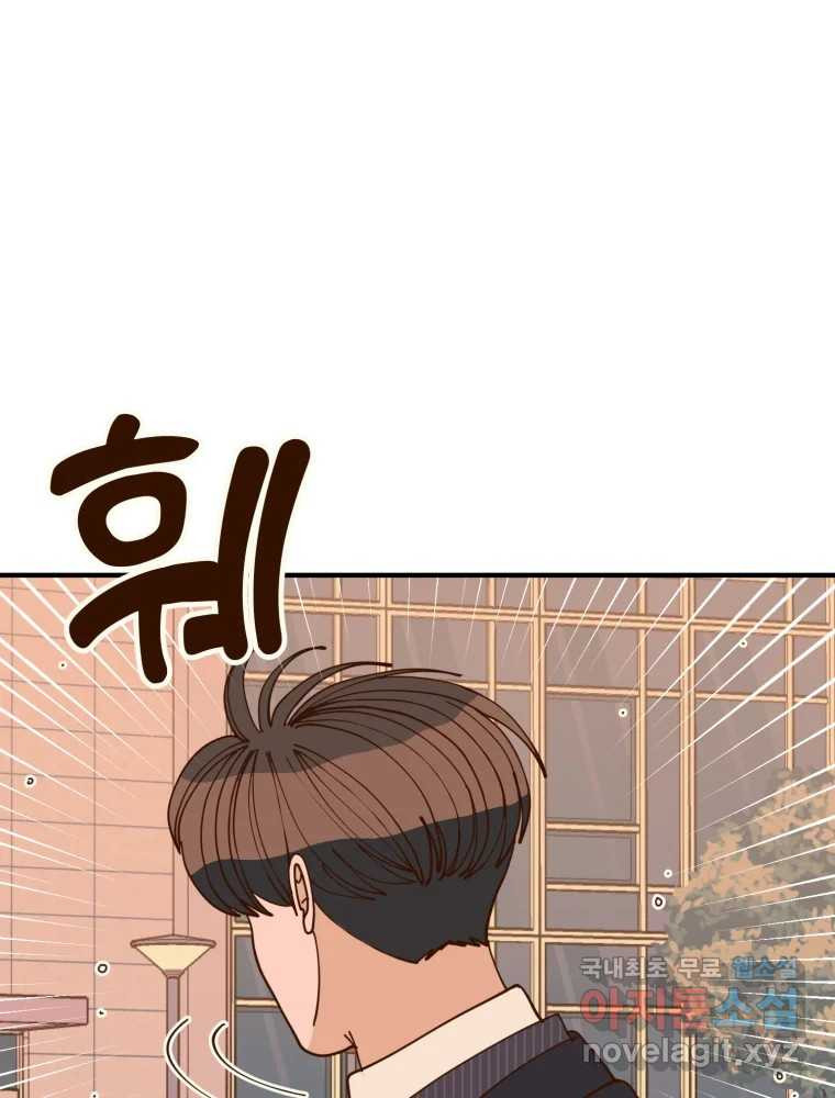 오 사장님은 상사병! 47화 - 오해의 늪(4) 4