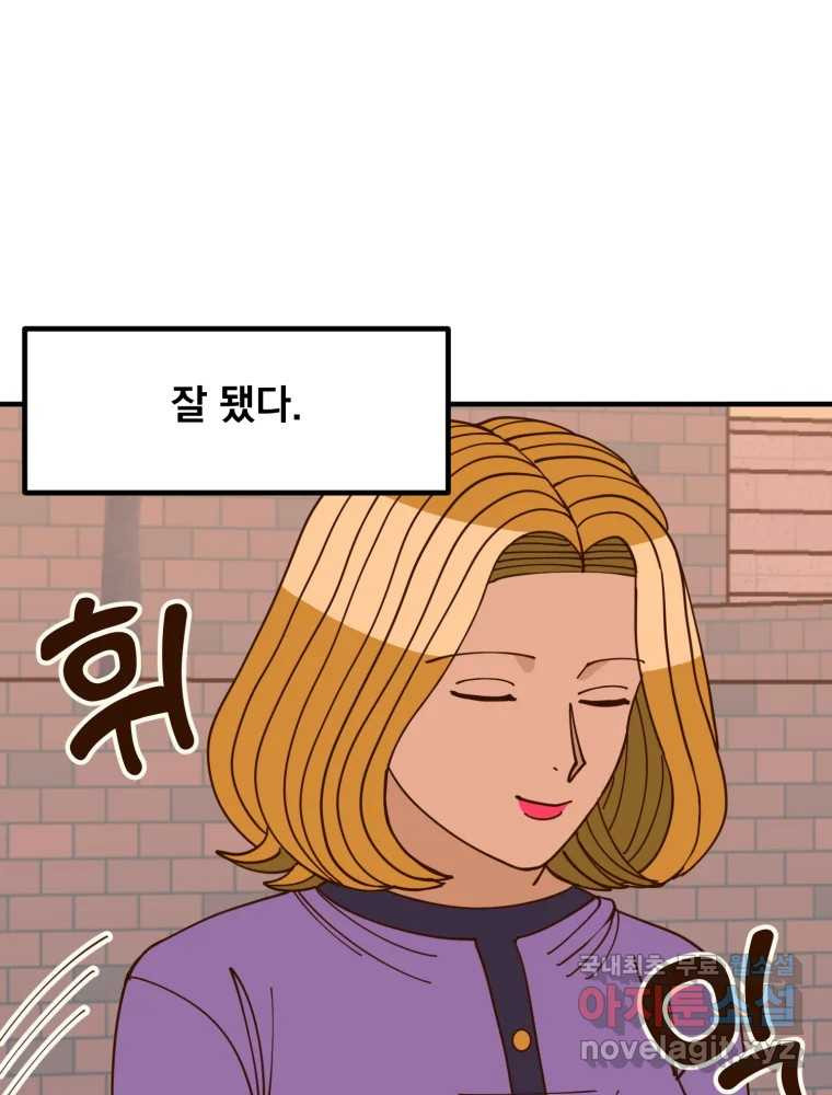 오 사장님은 상사병! 47화 - 오해의 늪(4) 17