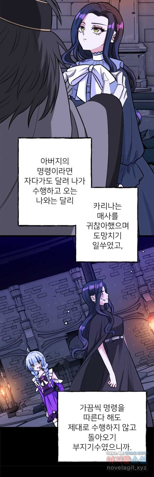 여주인공의 첫사랑을 타락시켜 버리면 025화 3