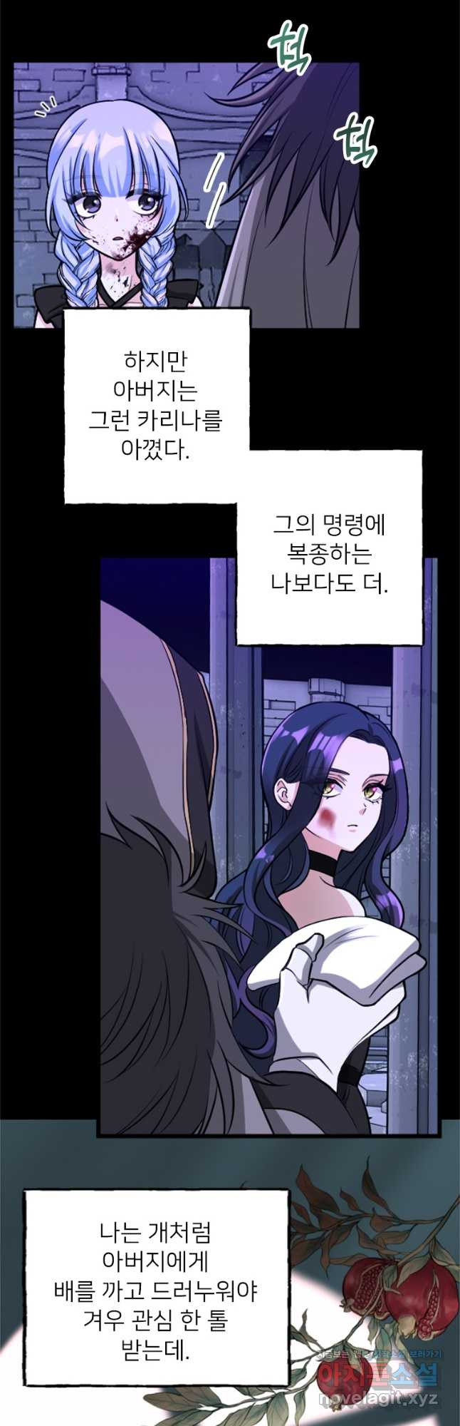 여주인공의 첫사랑을 타락시켜 버리면 025화 4