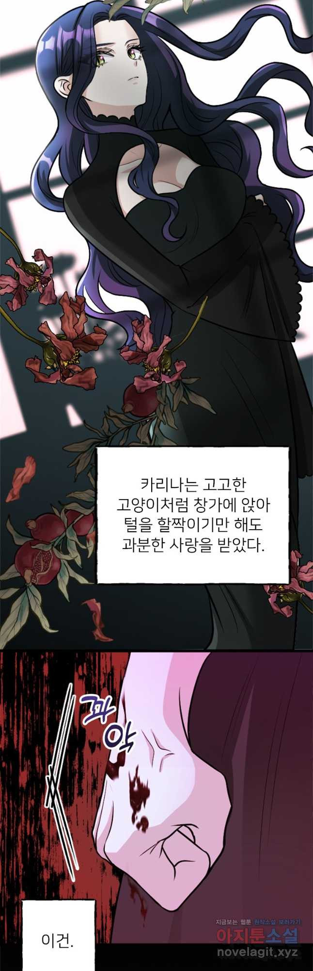 여주인공의 첫사랑을 타락시켜 버리면 025화 5