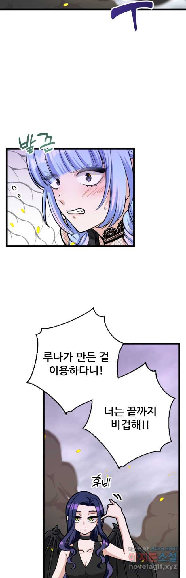 여주인공의 첫사랑을 타락시켜 버리면 025화 7