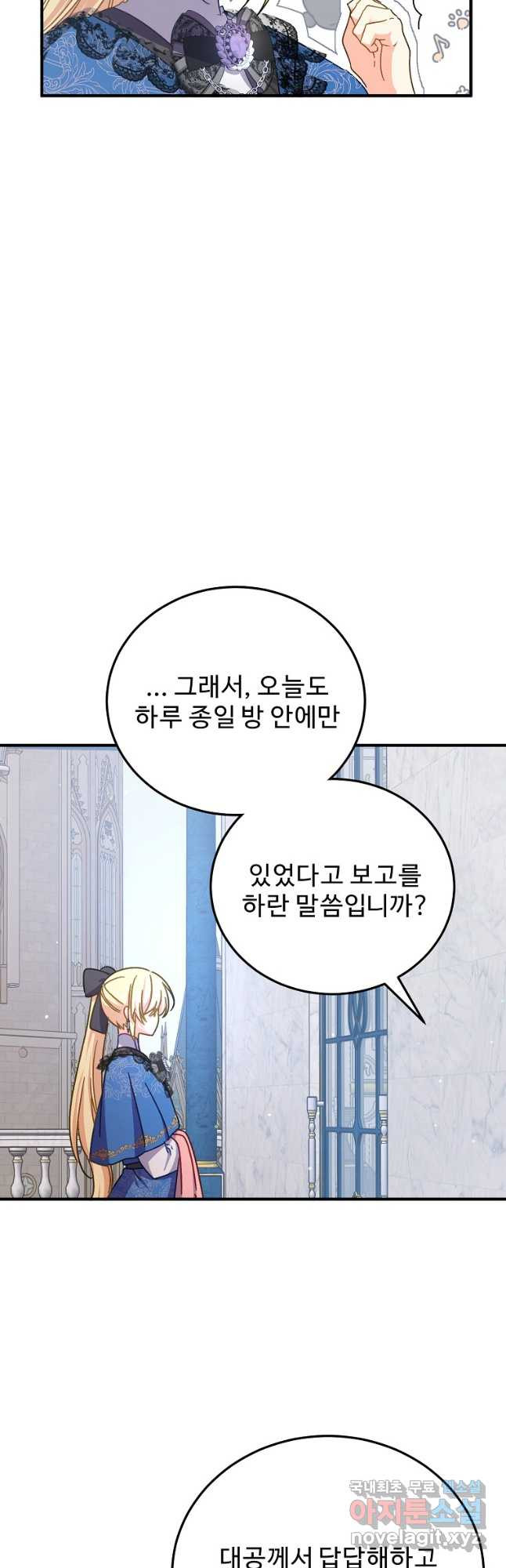 폭군에게 예의를 가르칩니다 38화 5