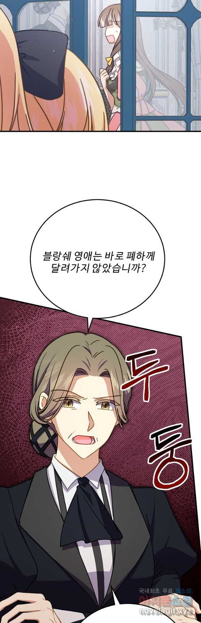 폭군에게 예의를 가르칩니다 38화 7