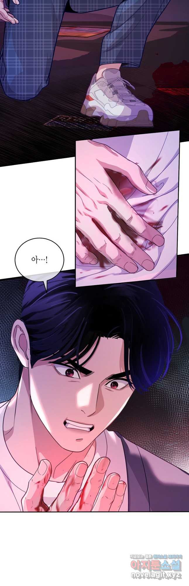 수상한 고백 - 61화 2
