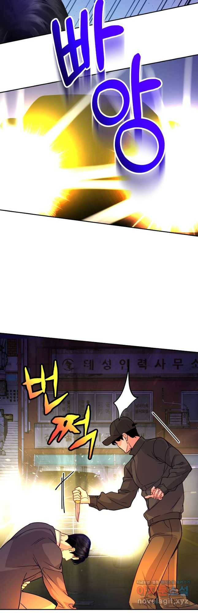수상한 고백 - 61화 4