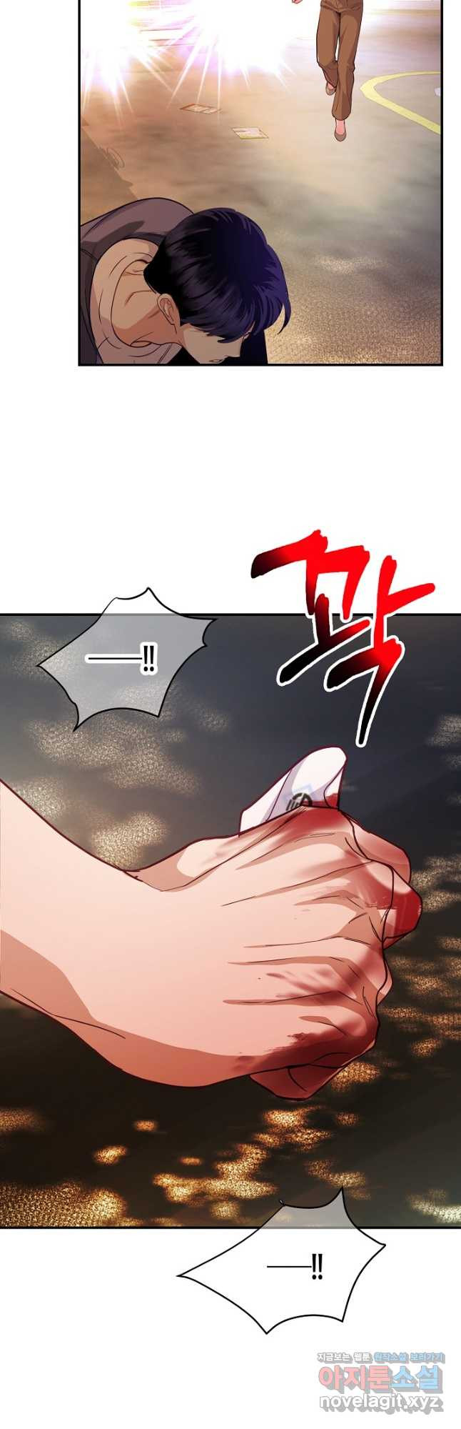 수상한 고백 - 61화 7