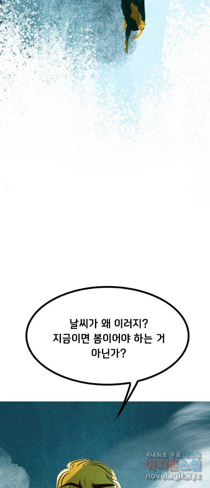 로어 올림푸스 257화 문제의 근원 4