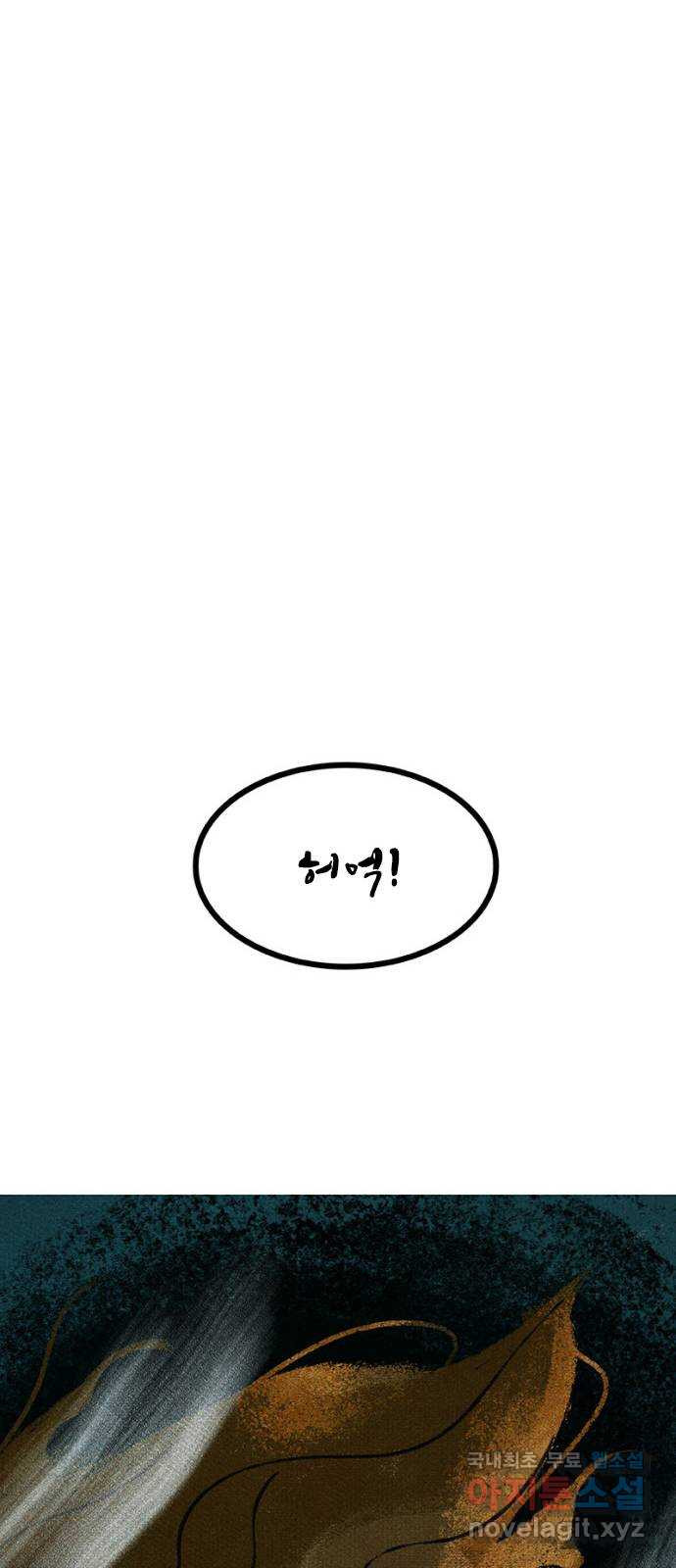 로어 올림푸스 257화 문제의 근원 11