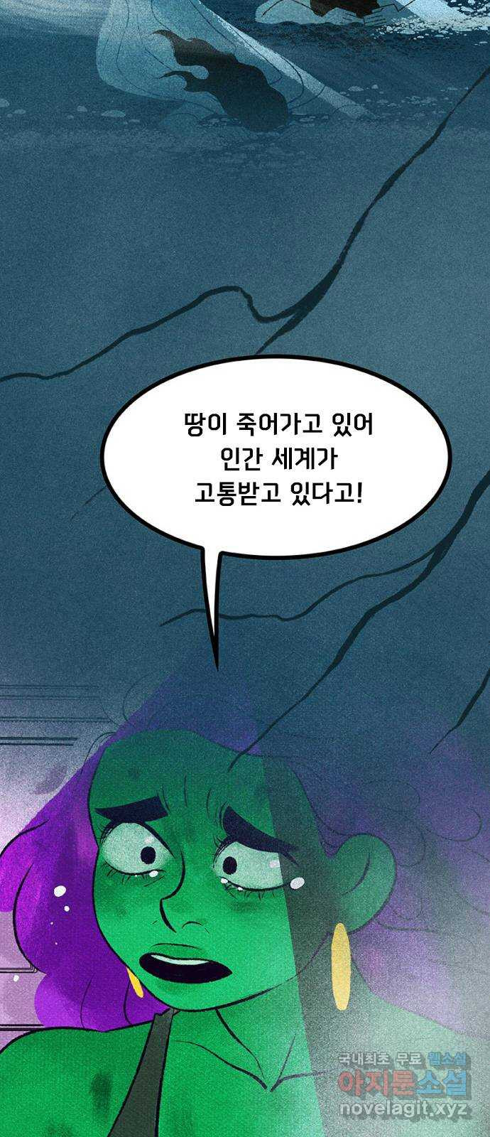 로어 올림푸스 257화 문제의 근원 15