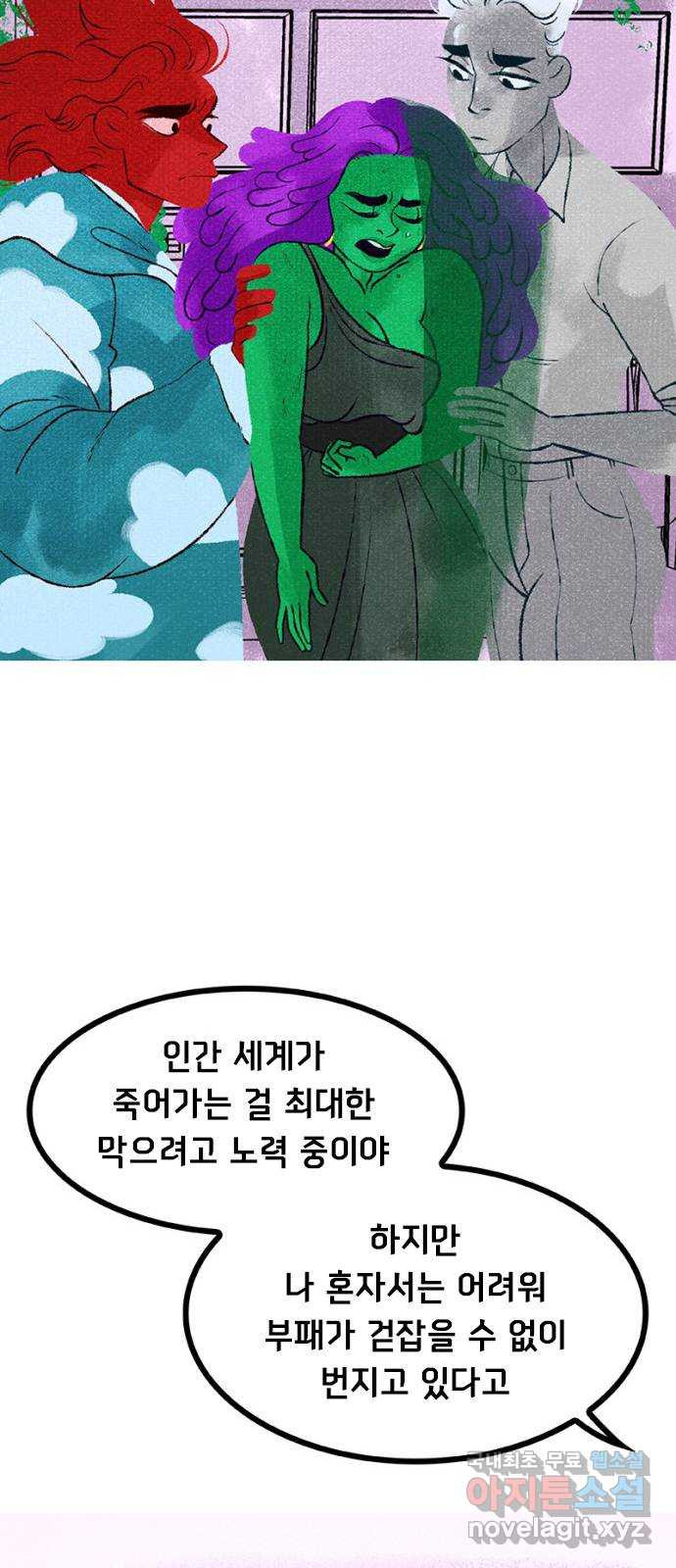 로어 올림푸스 257화 문제의 근원 17