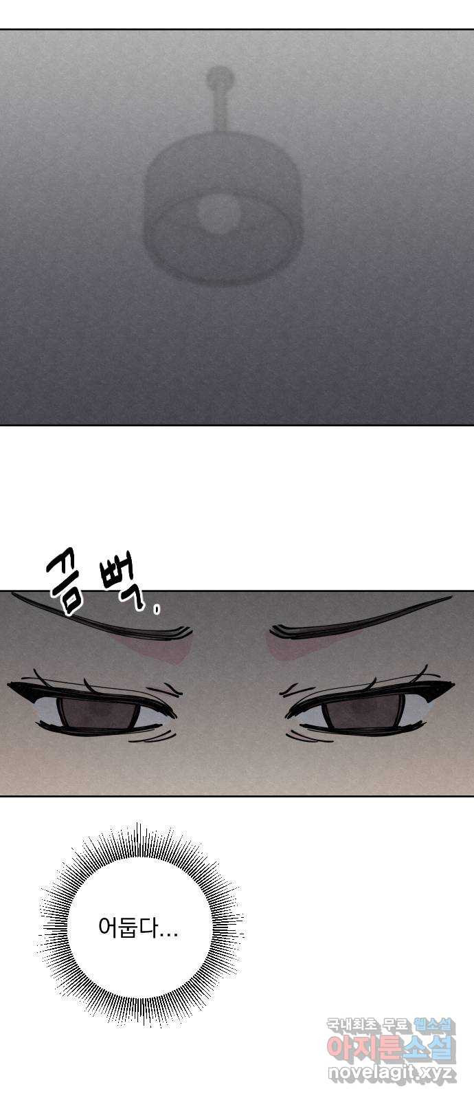 사랑아, 영원해! 19화 7