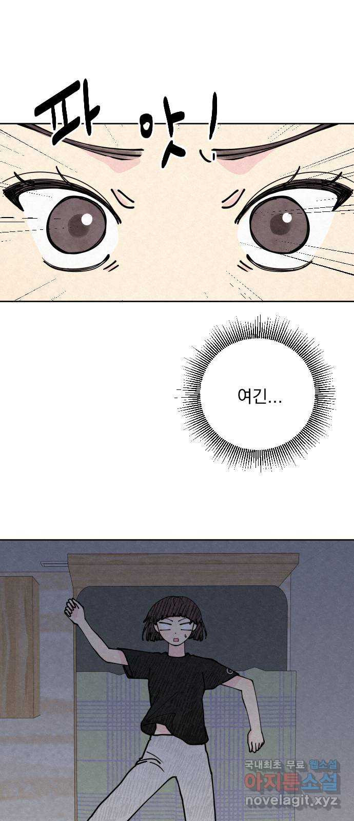 사랑아, 영원해! 19화 8