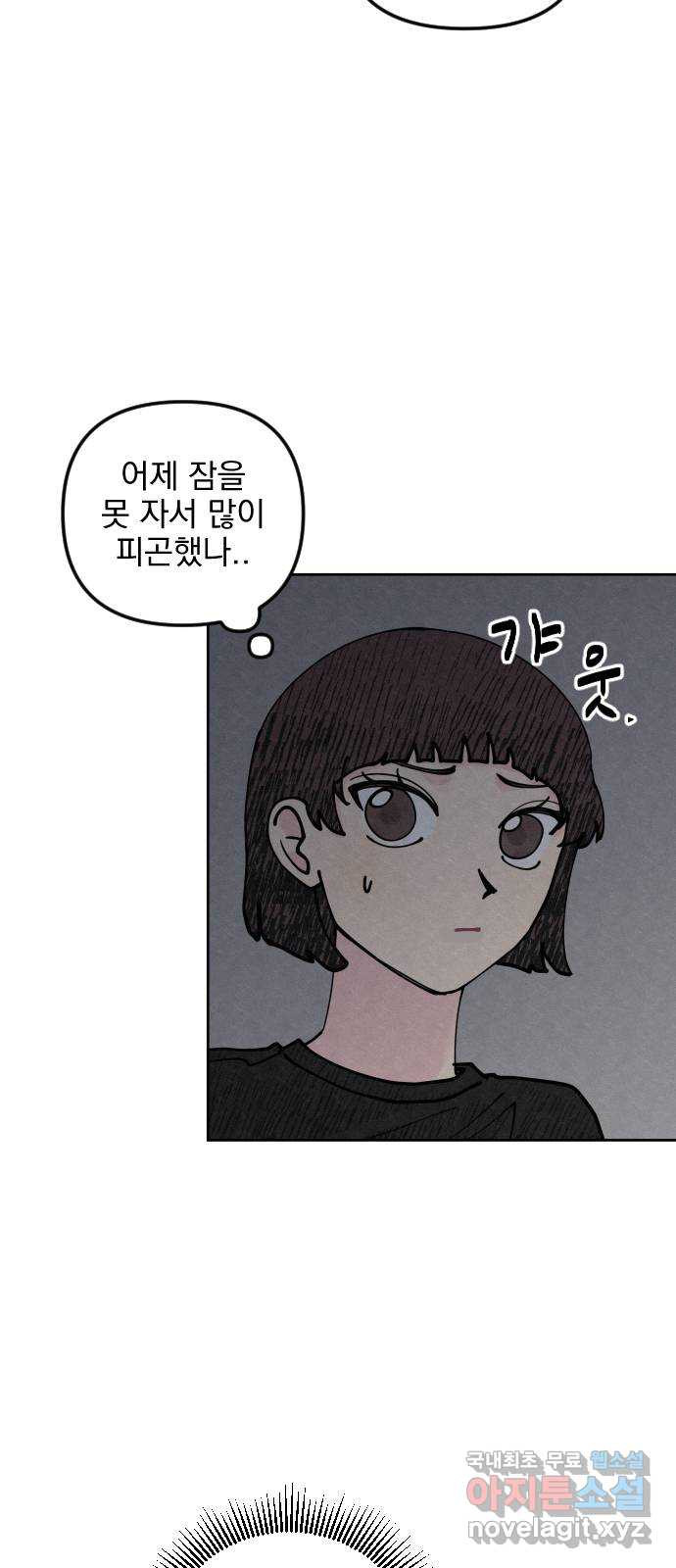 사랑아, 영원해! 19화 11