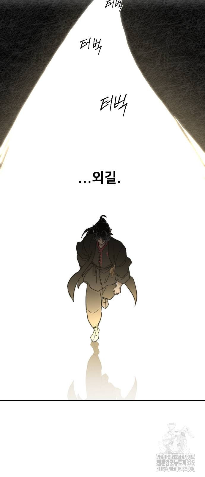 화산귀환 112화 9