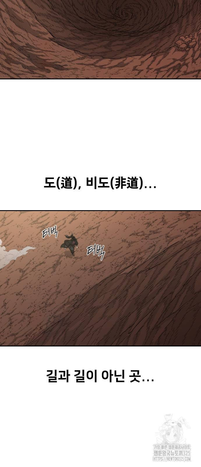화산귀환 112화 15