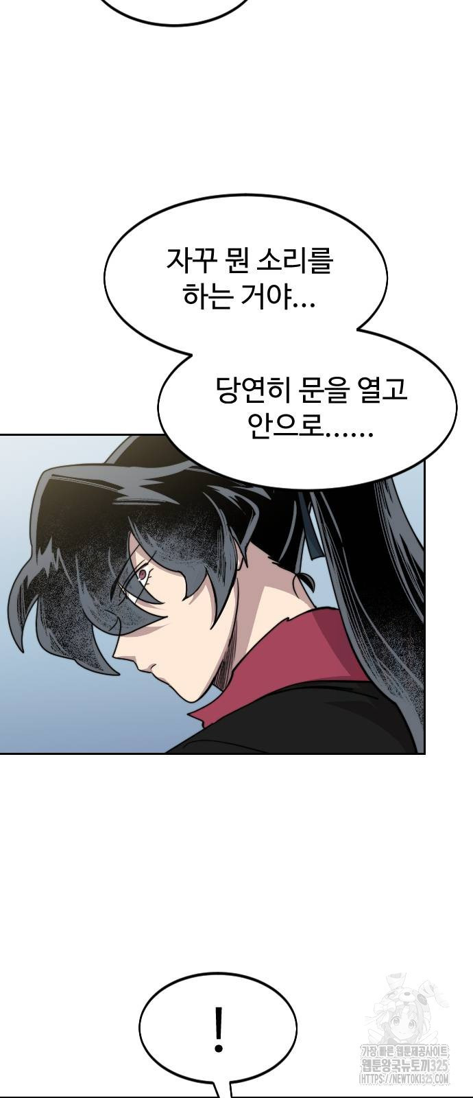 화산귀환 112화 19