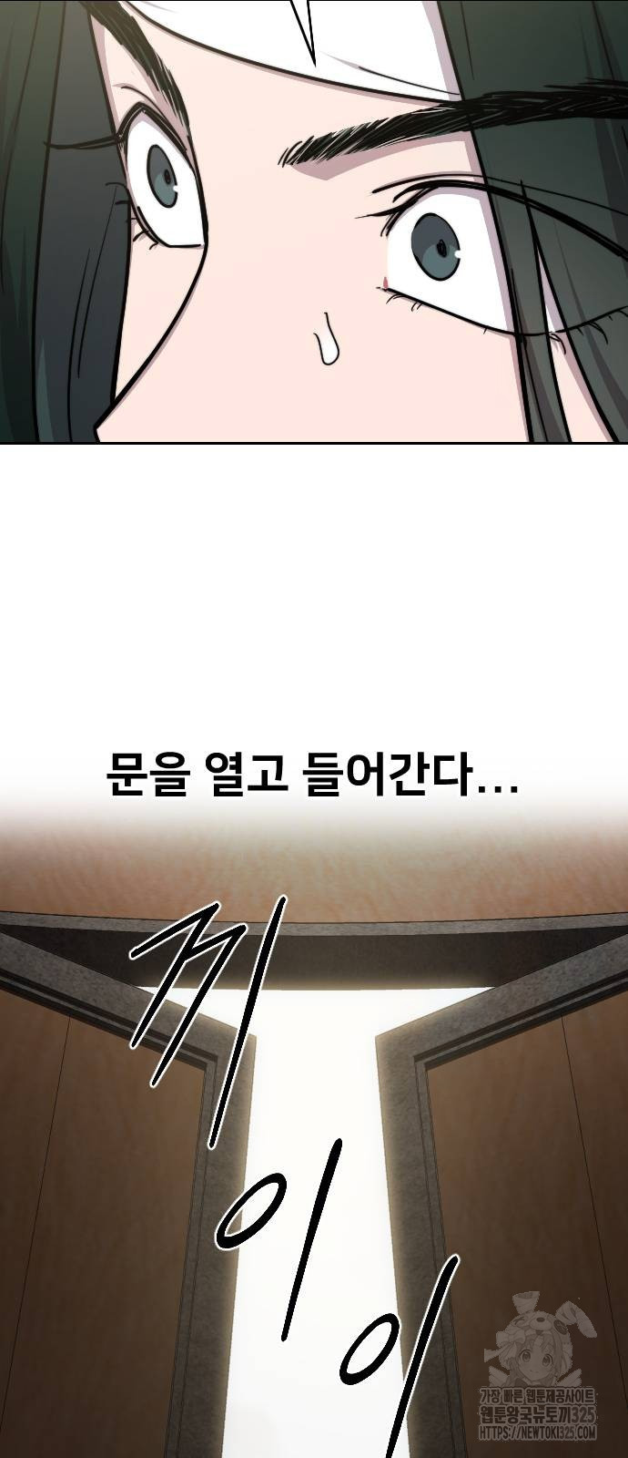 화산귀환 112화 20