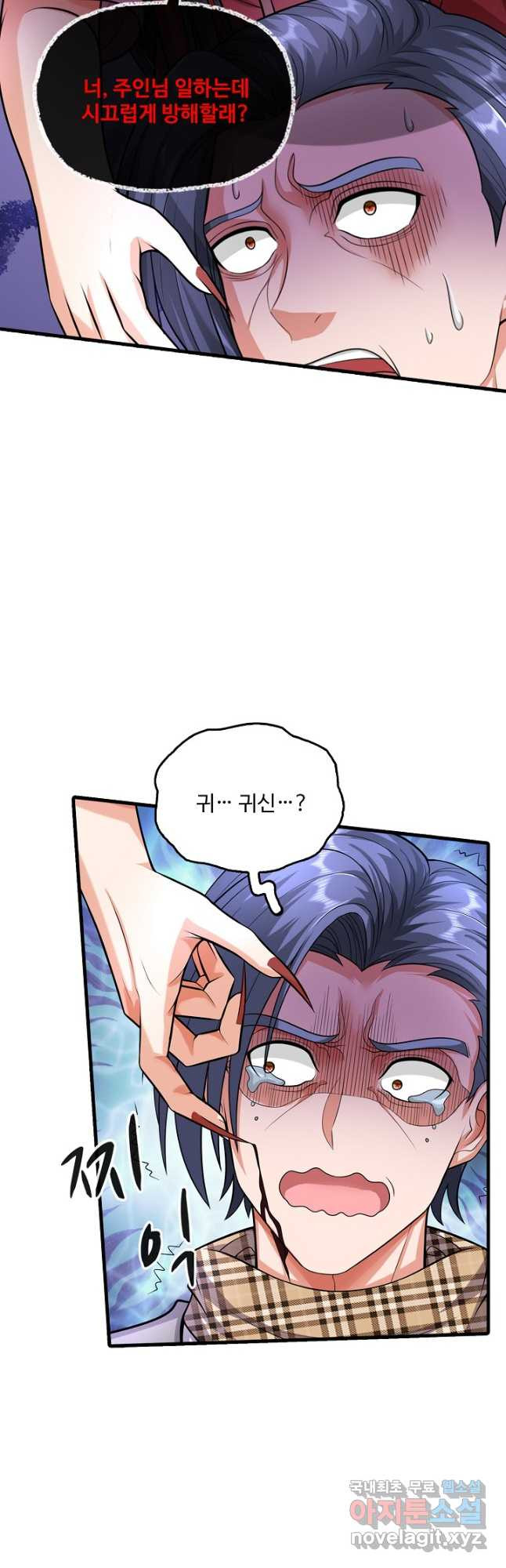 현세로 귀환한 최강 신선 253화 4