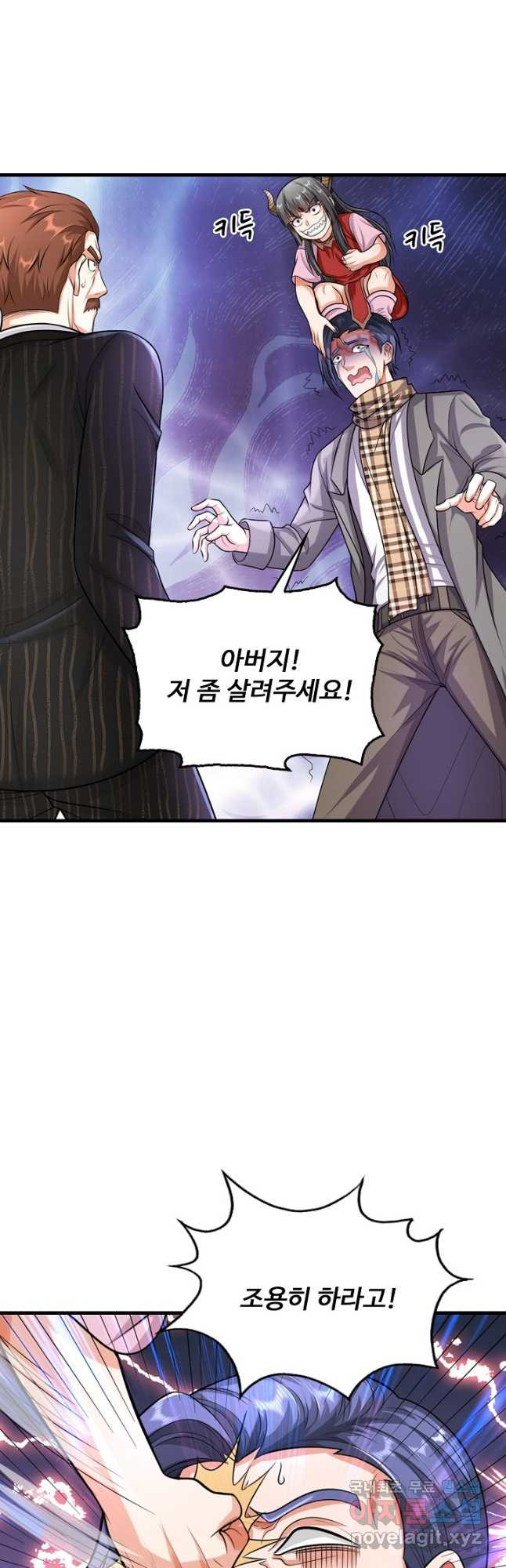현세로 귀환한 최강 신선 253화 5