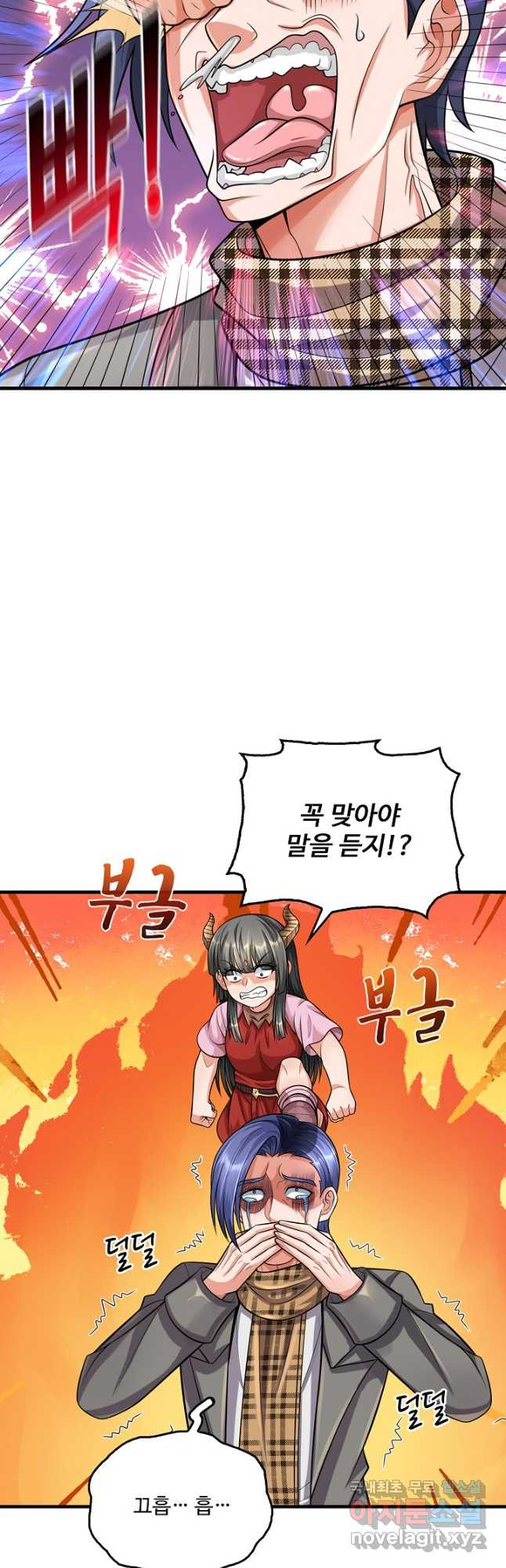 현세로 귀환한 최강 신선 253화 6