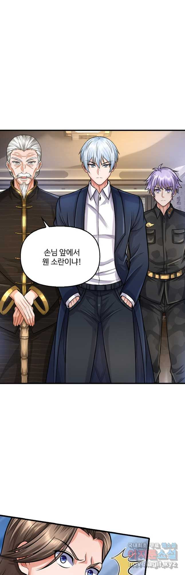 현세로 귀환한 최강 신선 253화 9