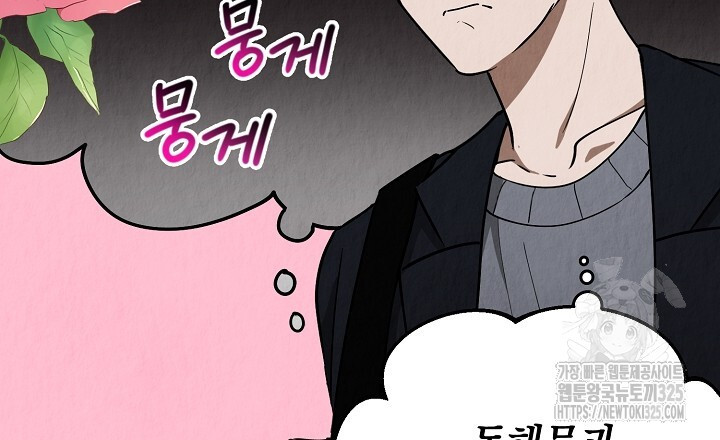 사내연애(리디) 15화 3