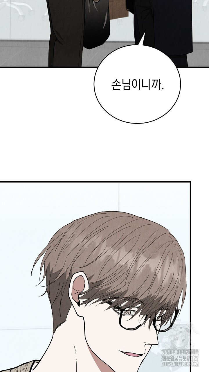 사내연애(리디) 15화 8