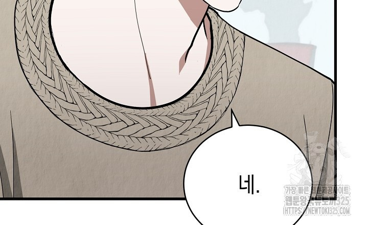 사내연애(리디) 15화 9