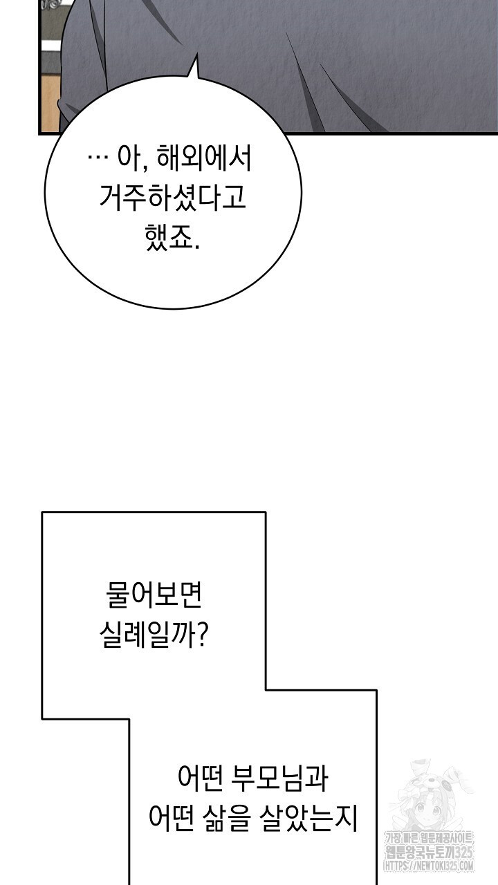 사내연애(리디) 15화 22