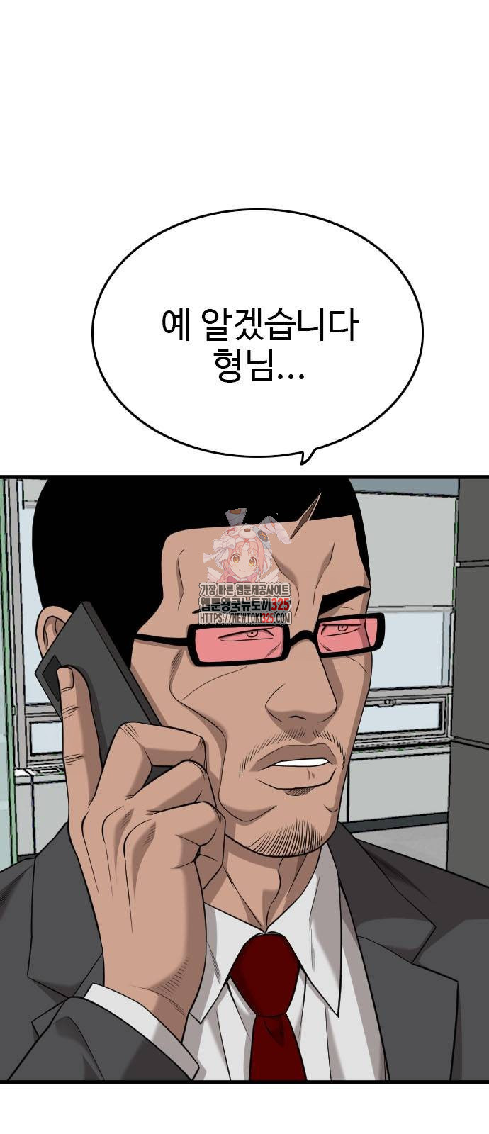 나쁜사람 189화 1