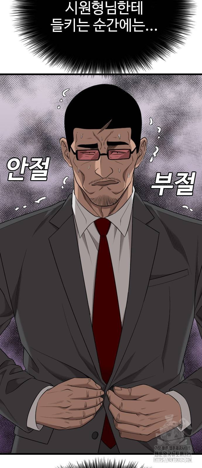 나쁜사람 189화 3