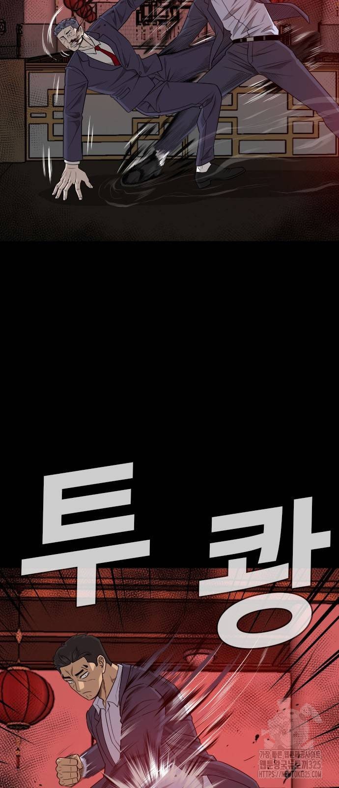 나쁜사람 189화 8