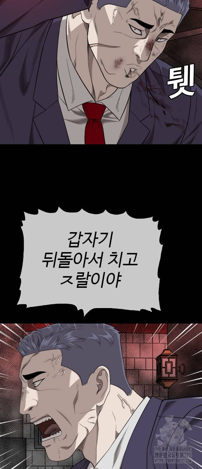 나쁜사람 189화 10