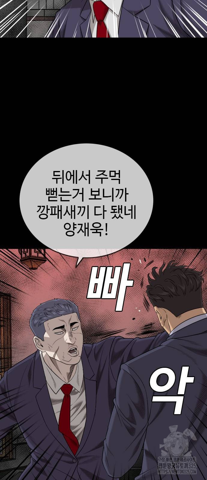 나쁜사람 189화 11