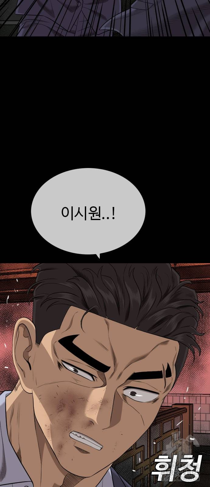 나쁜사람 189화 12