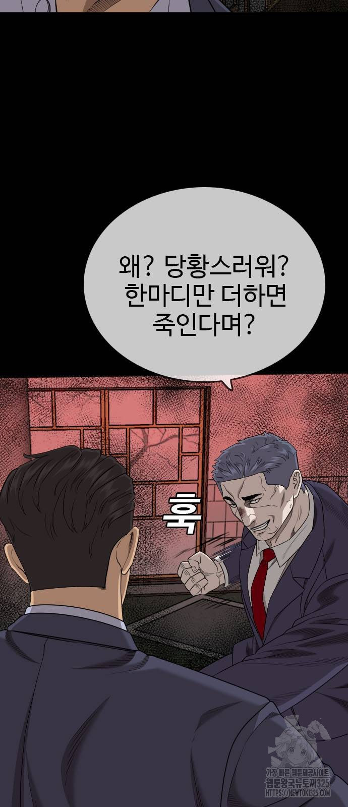 나쁜사람 189화 13