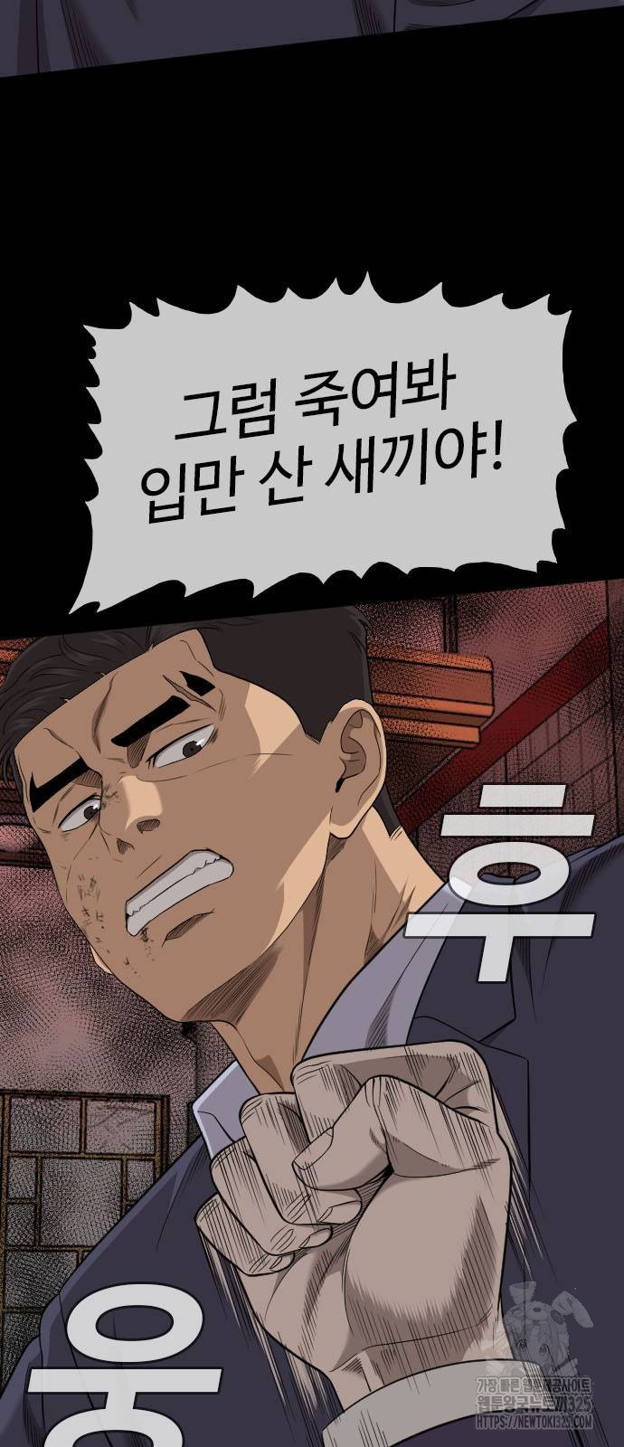 나쁜사람 189화 14