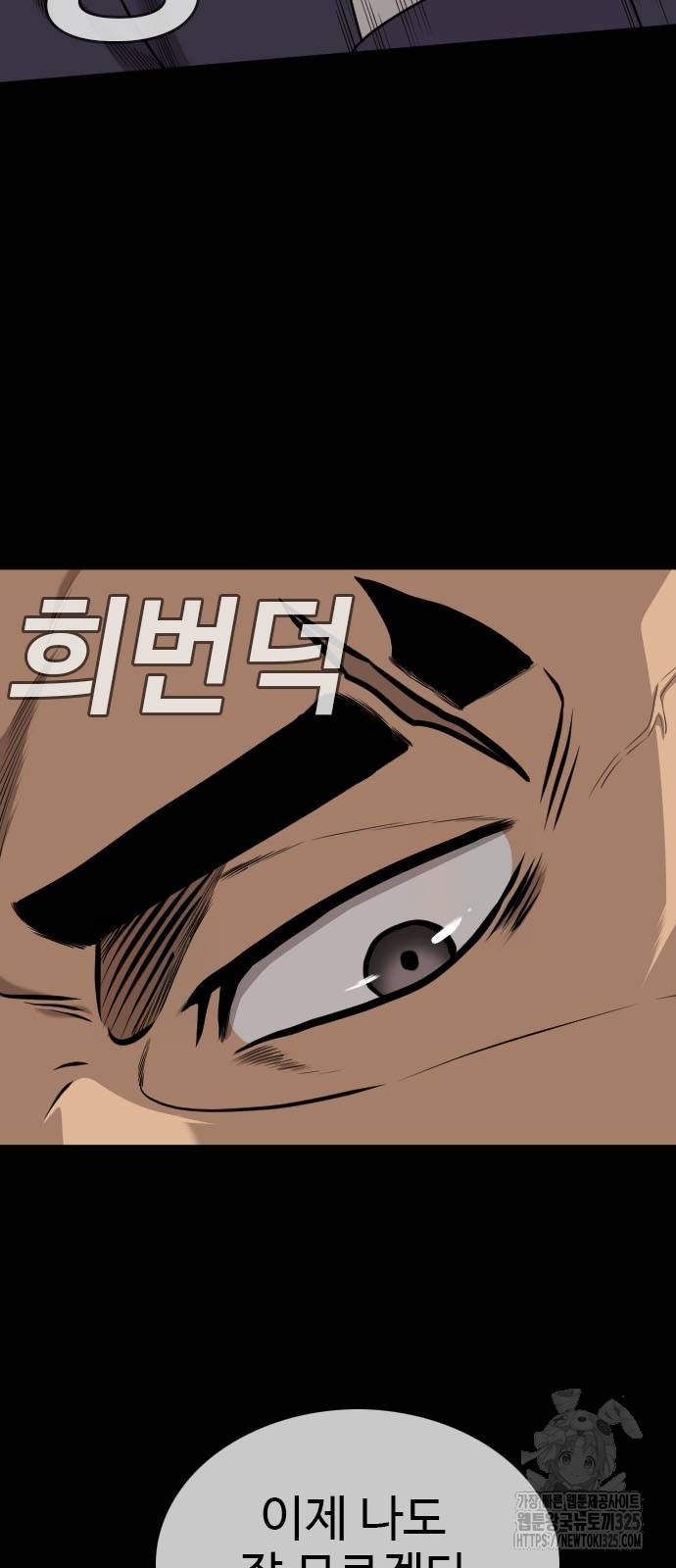 나쁜사람 189화 15