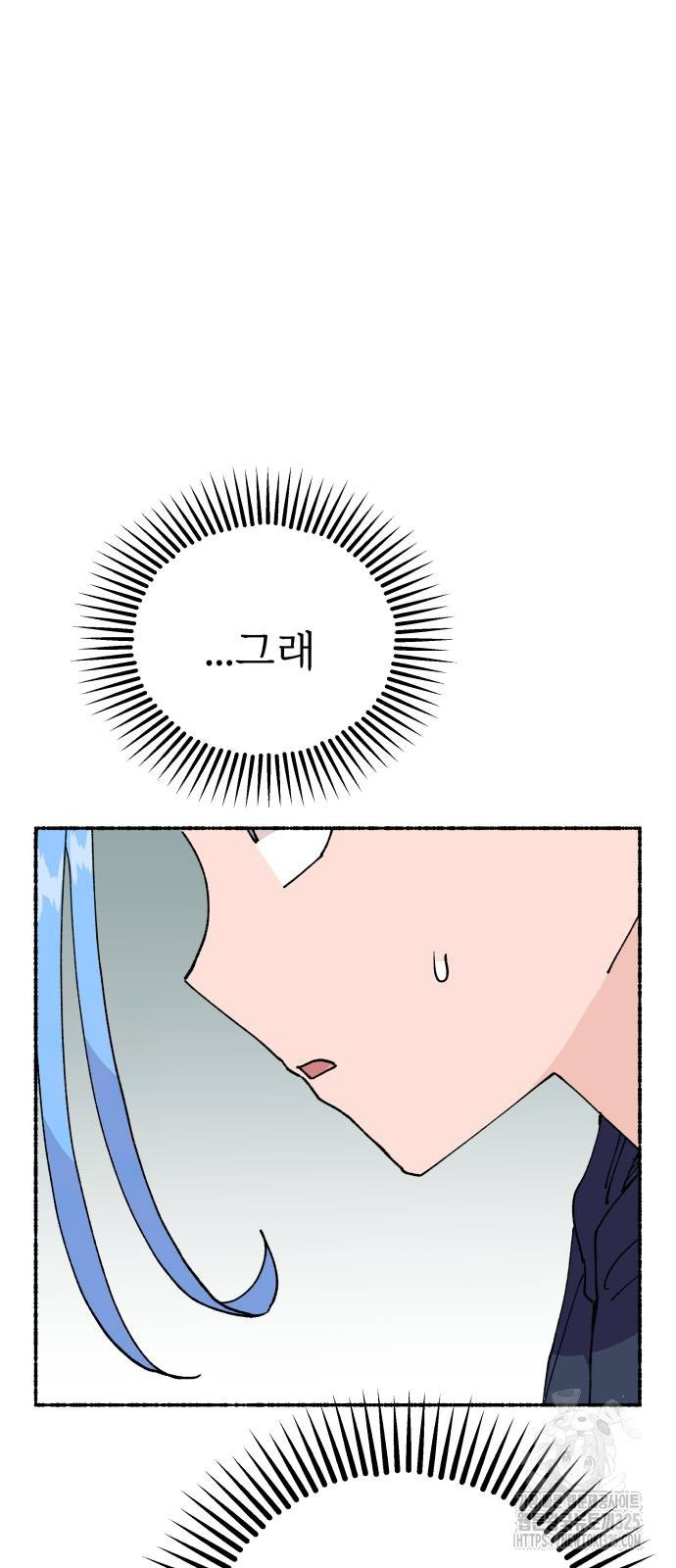 말숙이를 부탁해 54화 3