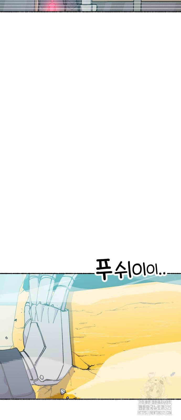 말숙이를 부탁해 54화 9