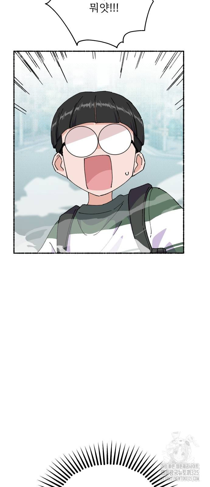 말숙이를 부탁해 54화 12