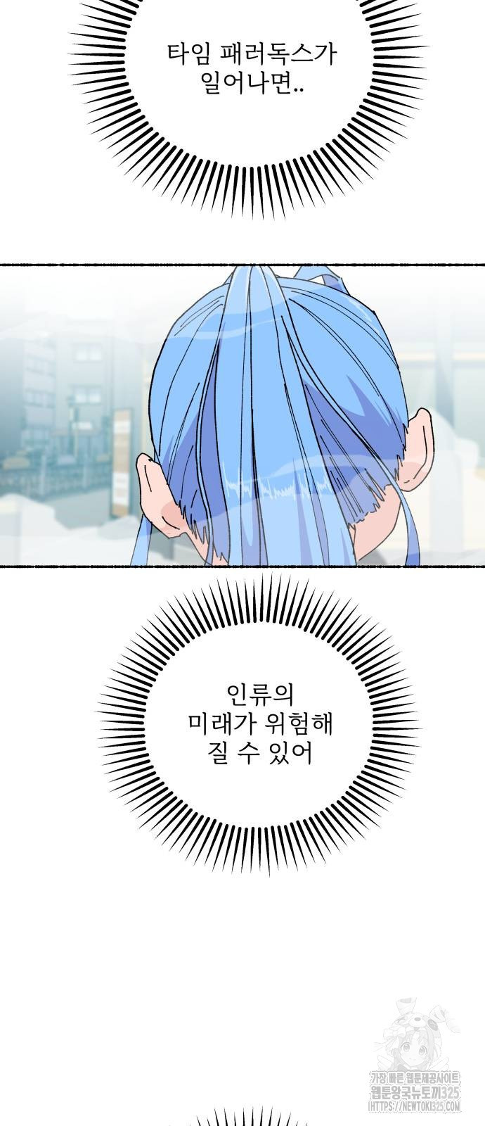 말숙이를 부탁해 54화 13