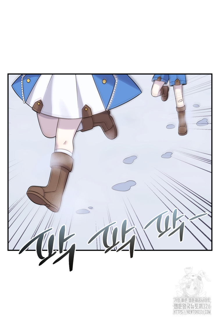 시한부 드래곤의 생존법 15화 3