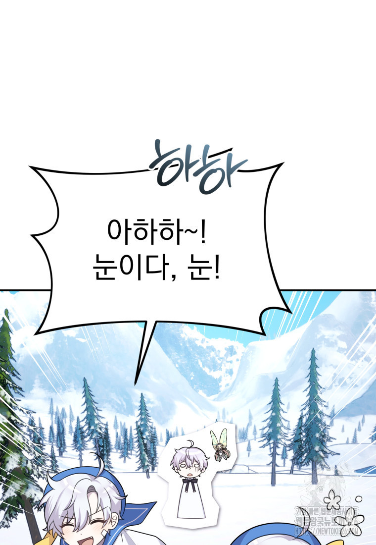 시한부 드래곤의 생존법 15화 4